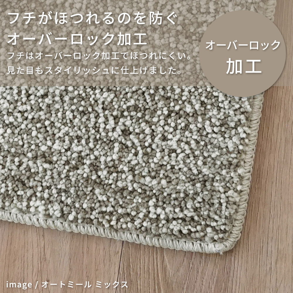 3色の糸でつくられたミックスカラー「洗える抗菌防臭防ダニ ミックスラグ」