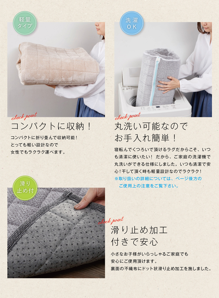 ワントーンラグ