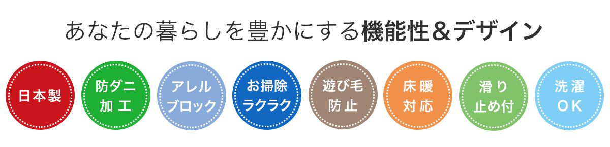 シンプルなチェック柄がおしゃれなラグ・マット「オセロ」