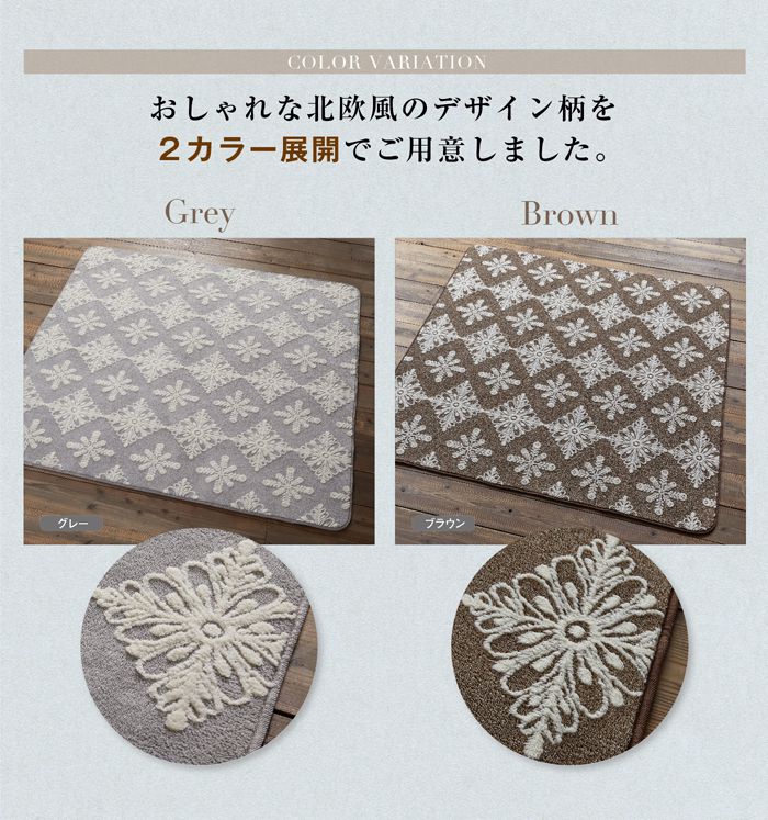 北欧テイストラグ ペドラ