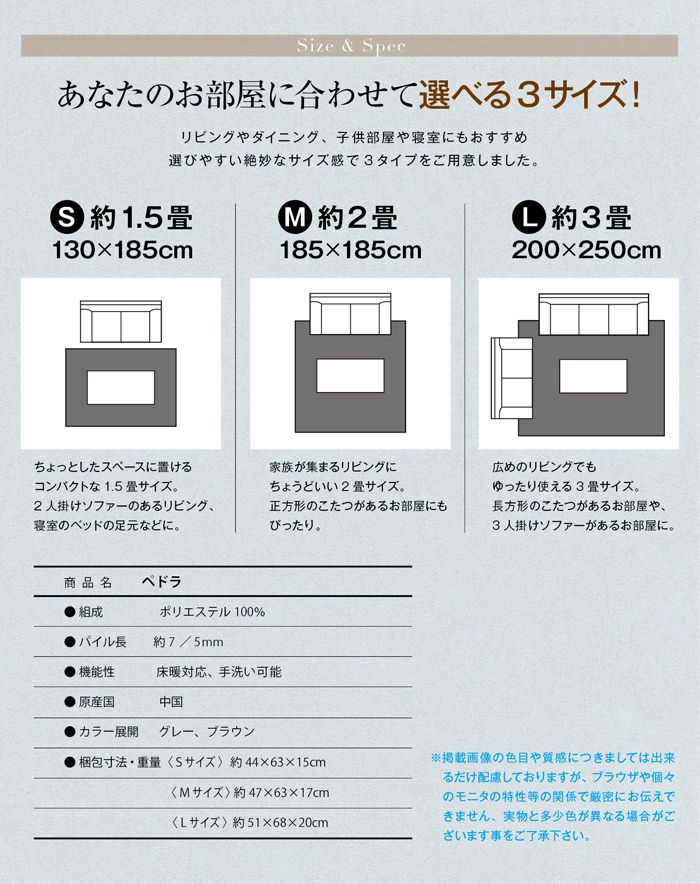 北欧テイストラグ ペドラ