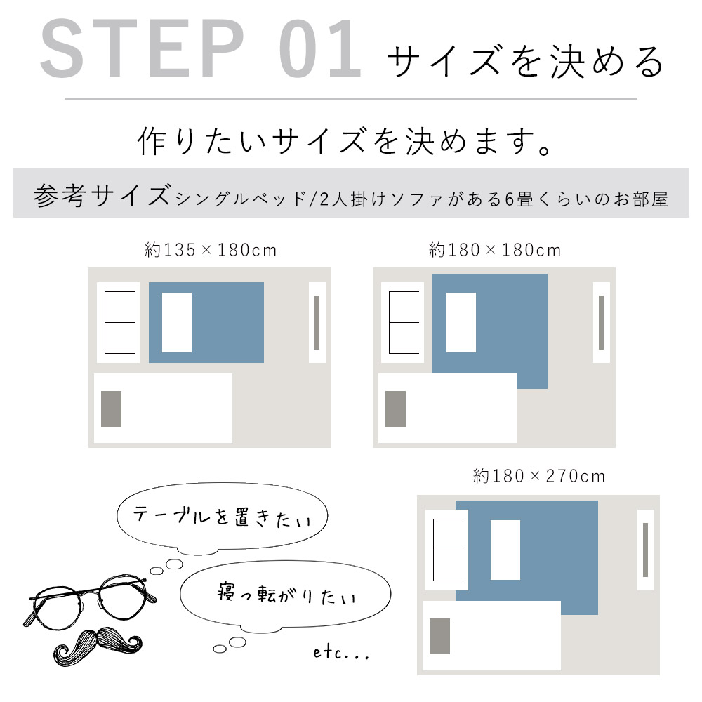 洗えるカチオンパズルラグマット