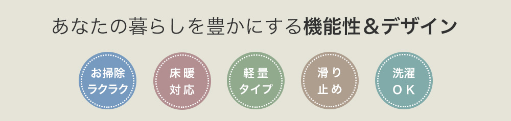 ヘリンボンの柔らかな風合が上質な時間をくれるラグ