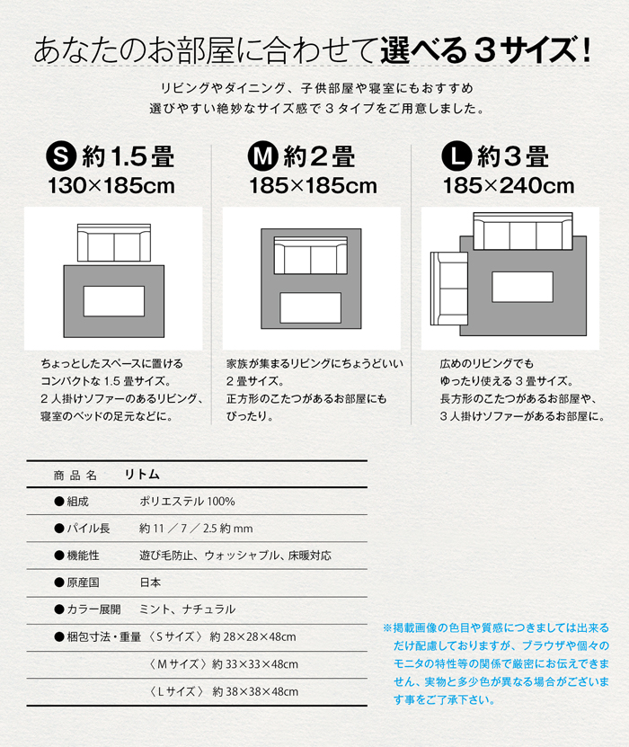 純日本製ラグ リトム