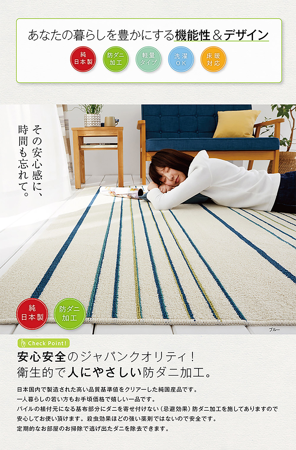 コットン混ラグ コットンリーネ