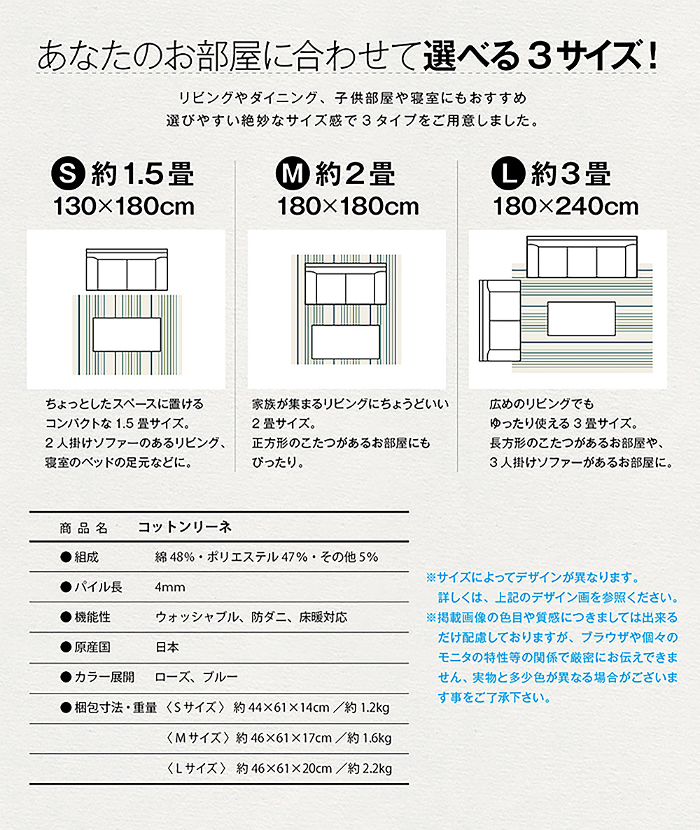 コットン混ラグ コットンリーネ