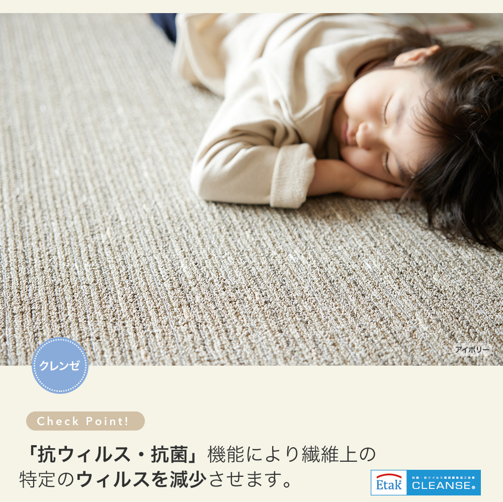 抗ウイルス・抗菌