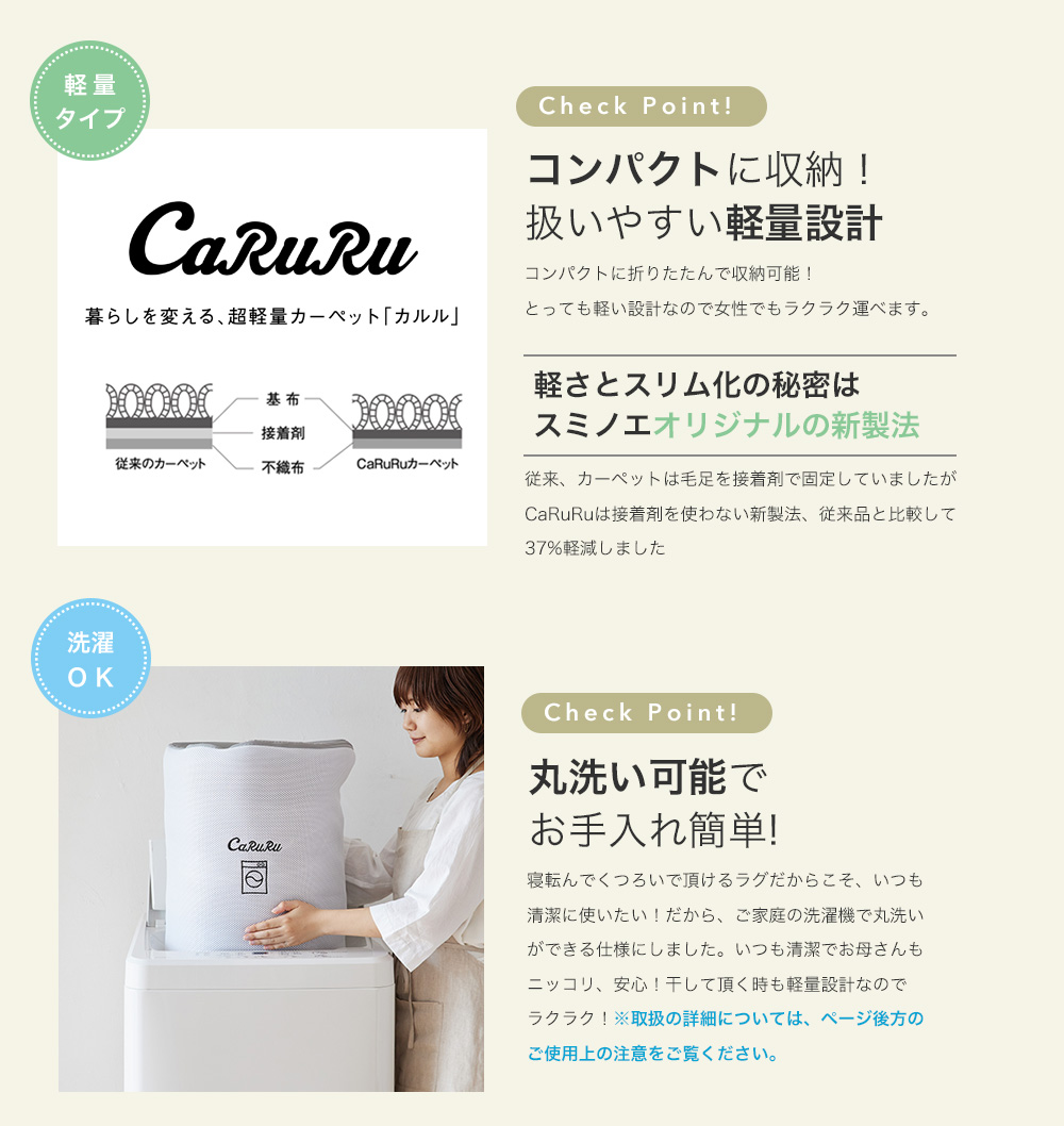 コンパクトに収納、洗濯機で丸洗い可能