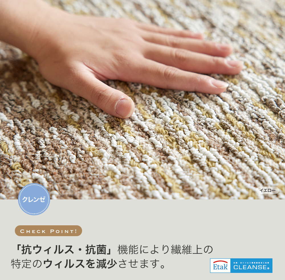 抗ウイルス・抗菌