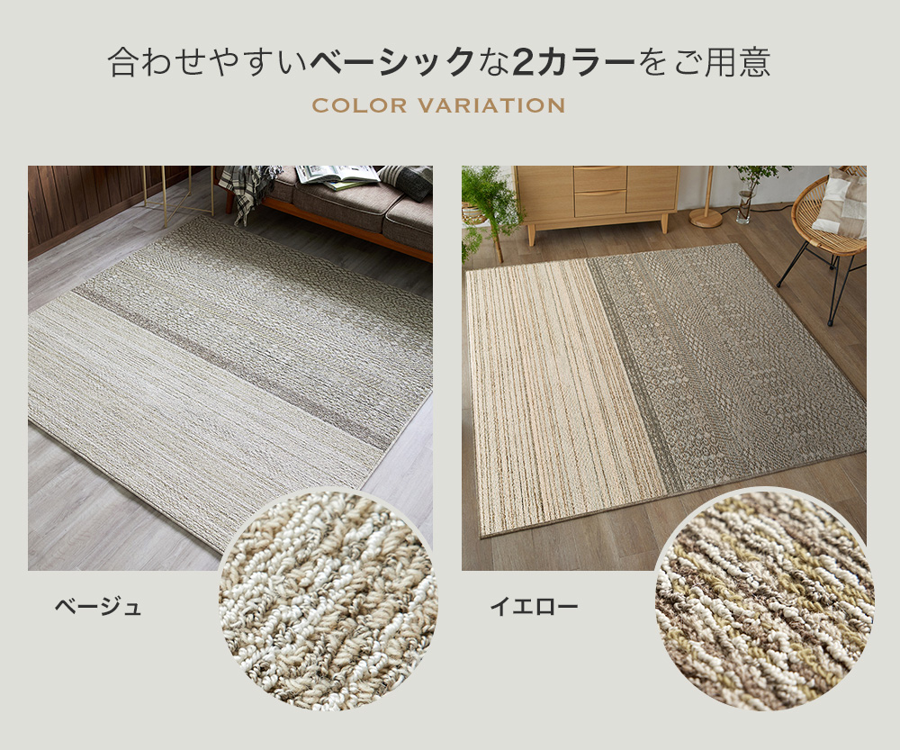 ベージュ、イエロー