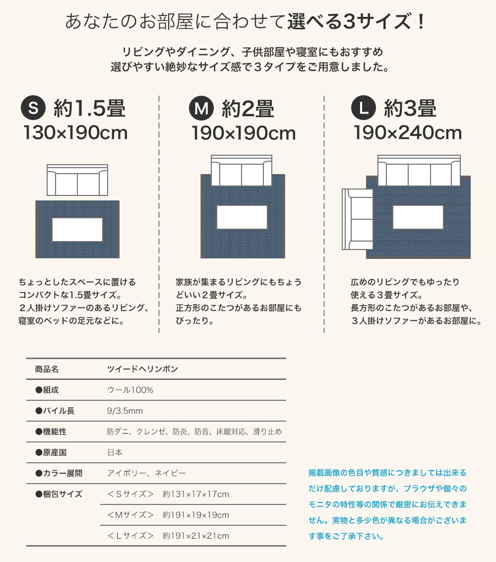 あなたのお部屋に合わせて選べる3サイズ！