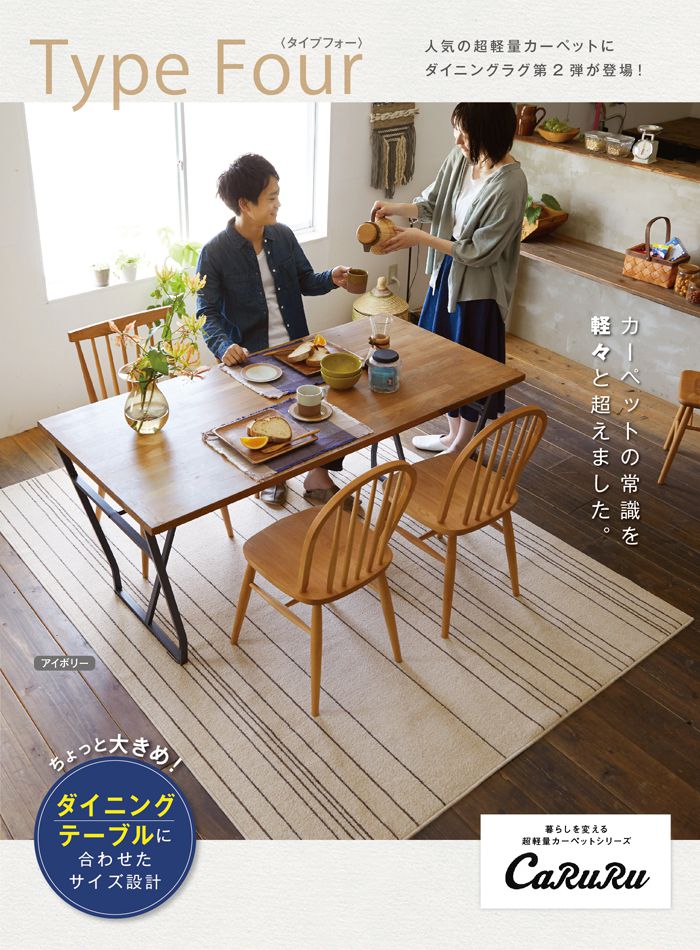 シンプルなストライプデザインラグ タイプフォー