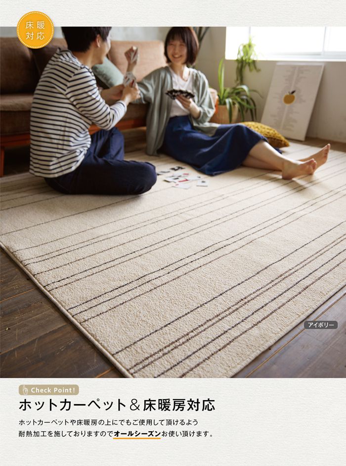 シンプルなストライプデザインラグ タイプフォー