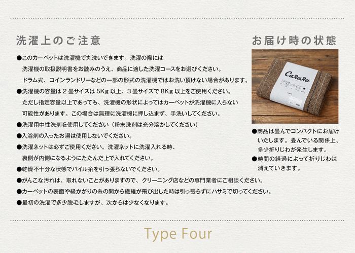 シンプルなストライプデザインラグ タイプフォー