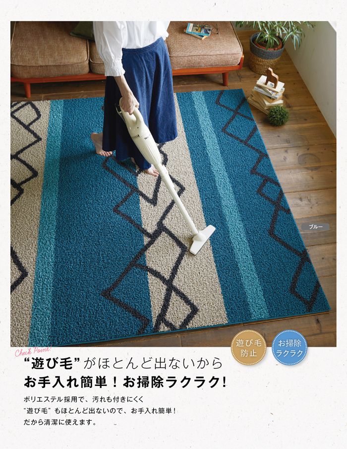 床暖対応!オールシーズン使えるデザインラグ ウィッシュ