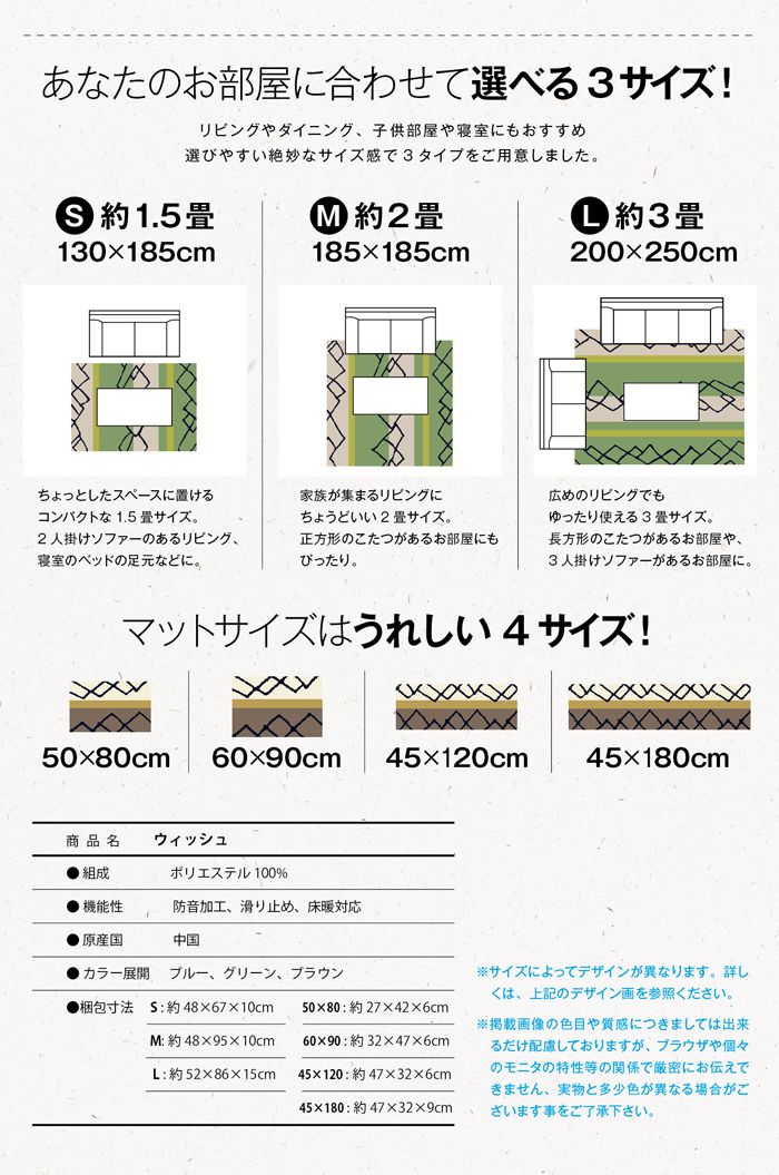 床暖対応!オールシーズン使えるデザインラグ ウィッシュ