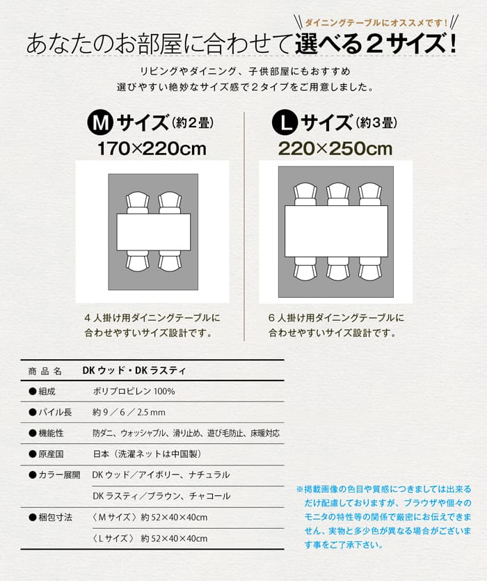 170x220cm 約二畳　220x250cm　約三畳