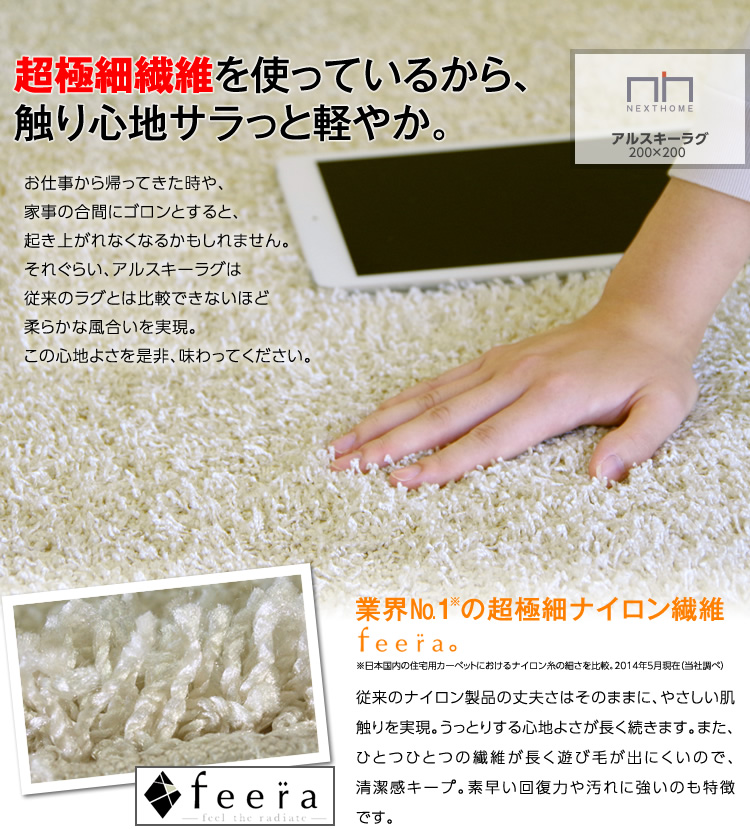 アルスキー ラグ