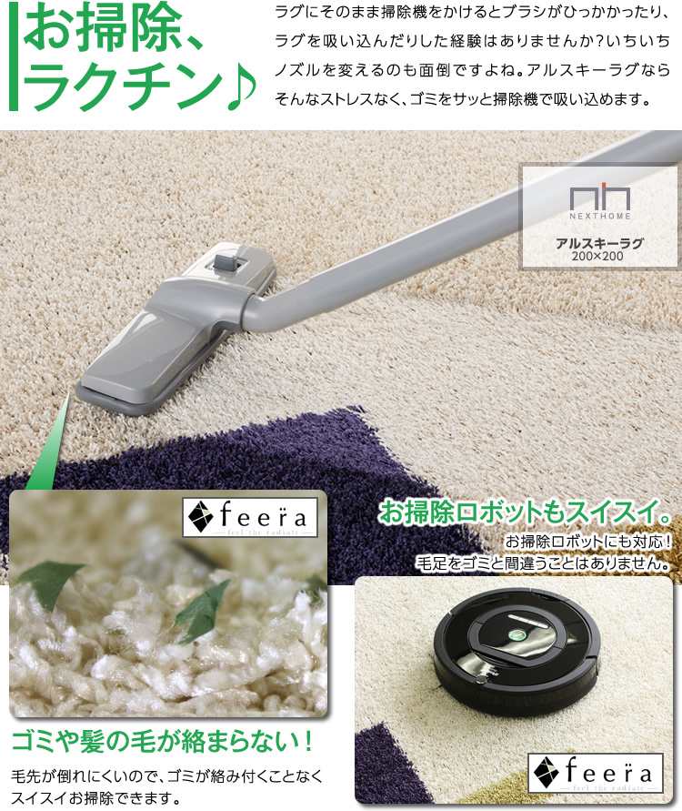 アルスキー ラグ