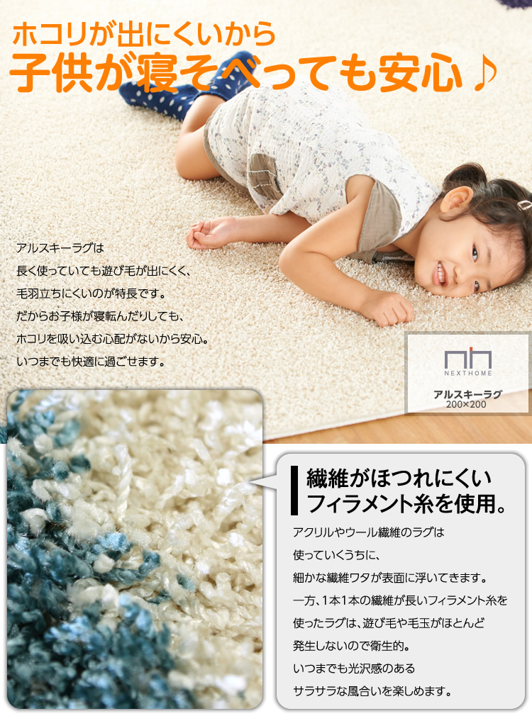 アルスキー ラグ
