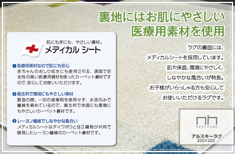 アルスキー ラグ