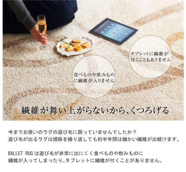 バレエ ラグ