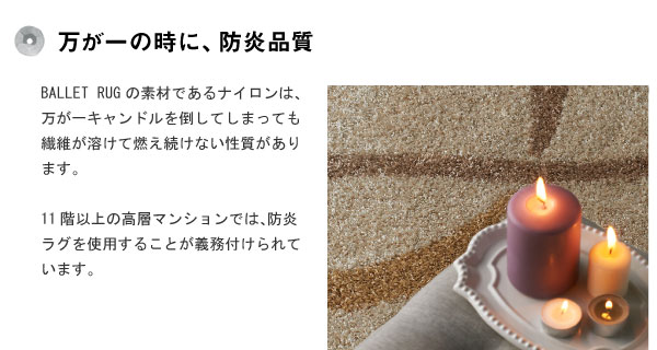 バレエ ラグ