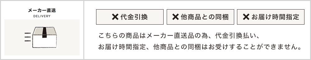 同梱・代引き不可