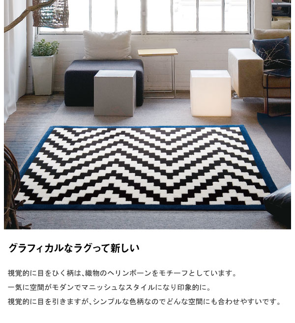 ボーン ラグ
