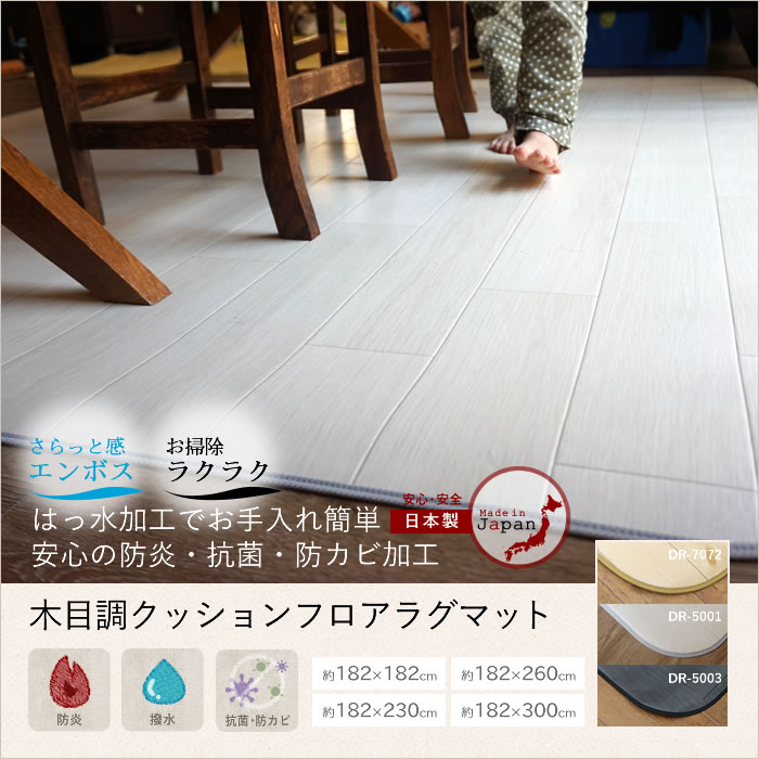 クッションフロアマット フロアシート 60×270cm 抗菌 防カビ 防炎 補修 ラグ 床に敷く床材 日本製 ー品販売