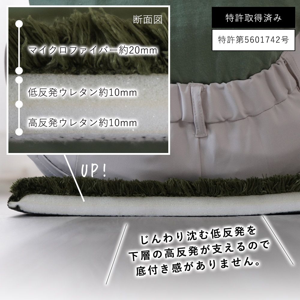 EXマイクロ低反発高反発2層チェアパッド