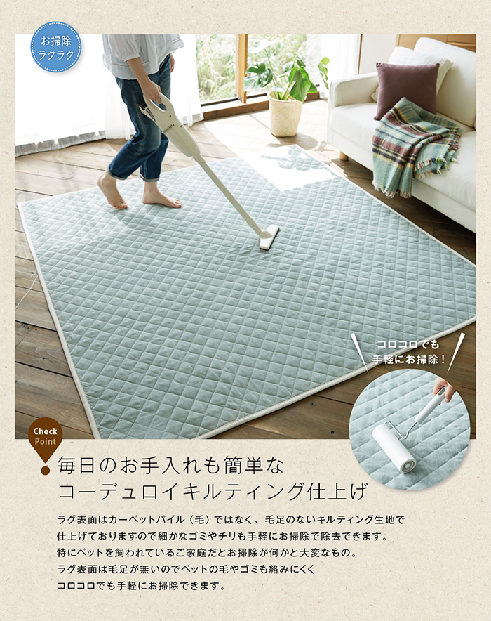 毎日のお手入れも簡単なコーデュロイキルティング仕上げ。お掃除簡単。