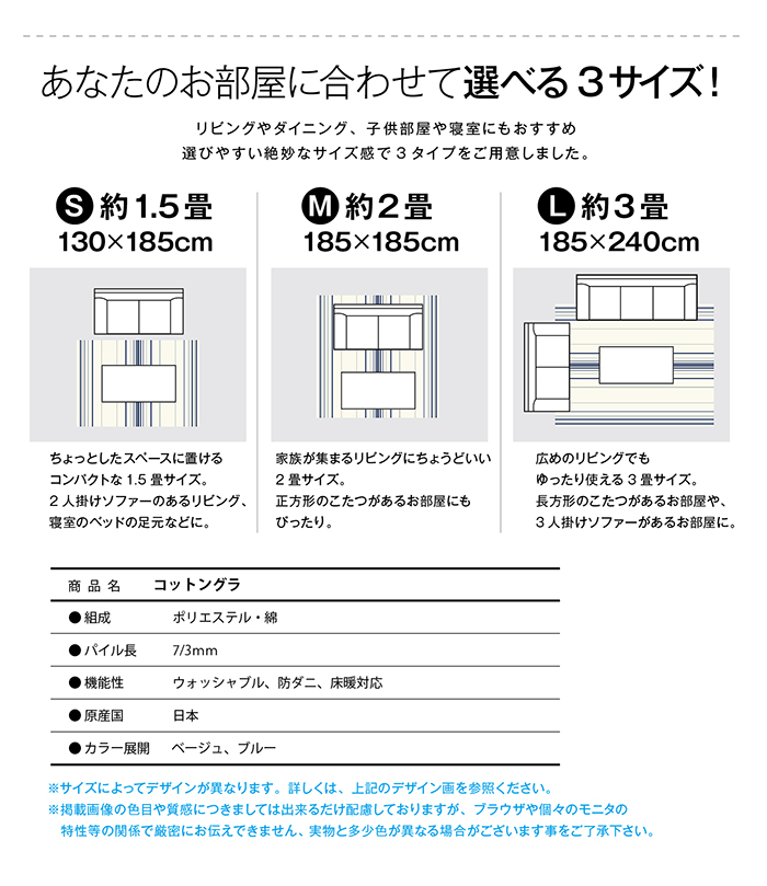 コットングラ、130x185、185x185、185x240