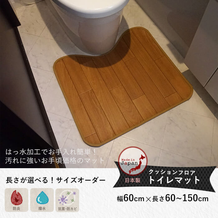 クッションフロアトイレマット サクラ