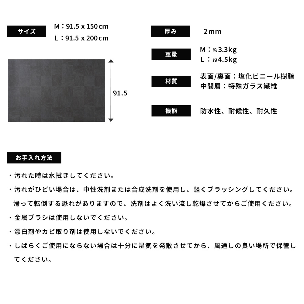 サイズ・お手入れ方法