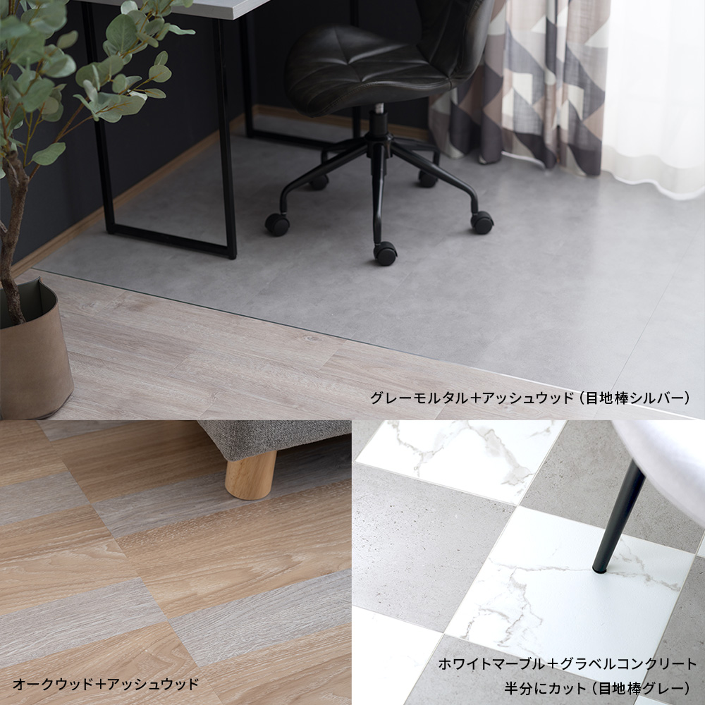 賃貸OK 置くだけ簡単 吸着フロアタイル FIOLIO・フィオリオ 施工例