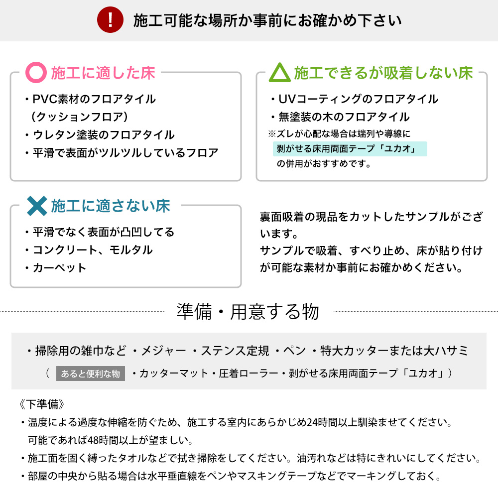 賃貸OK 置くだけ簡単 吸着フロアタイル FIOLIO・フィオリオ 枚数の目安
