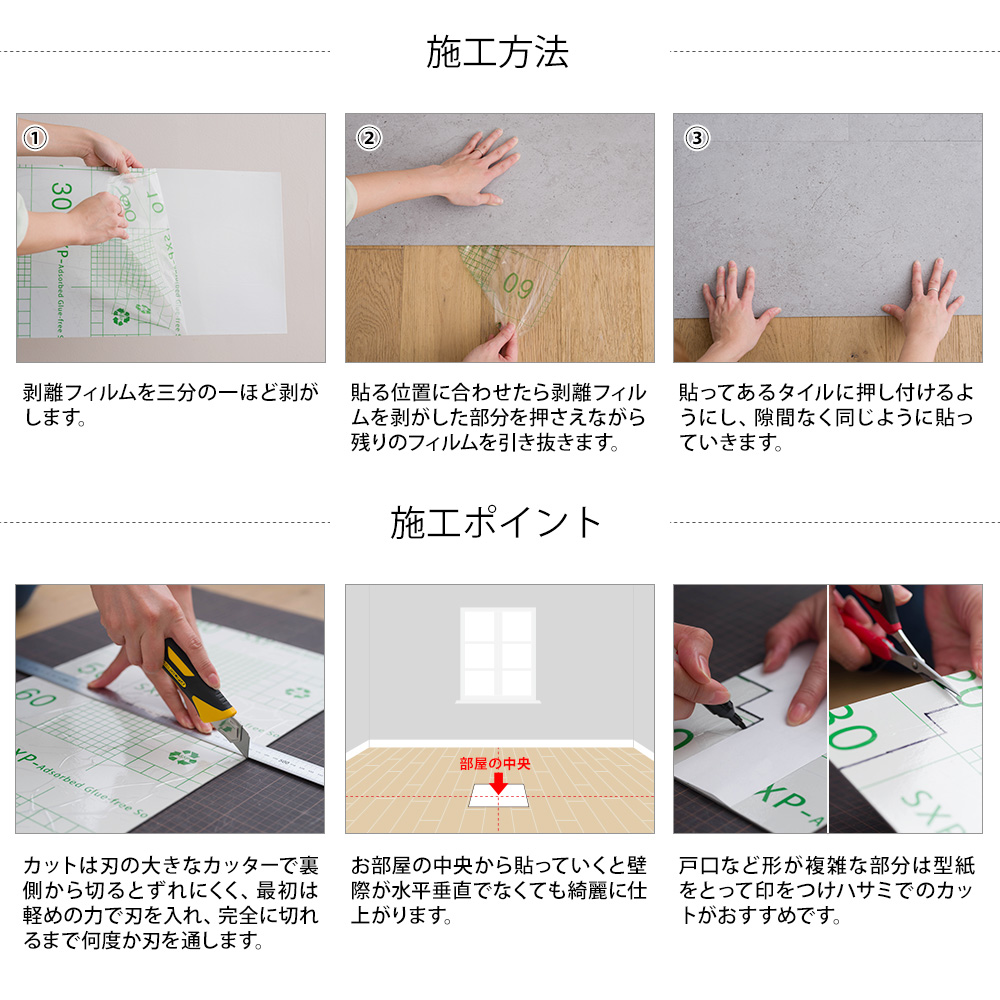 賃貸OK 置くだけ簡単 吸着フロアタイル FIOLIO・フィオリオ 枚数の目安