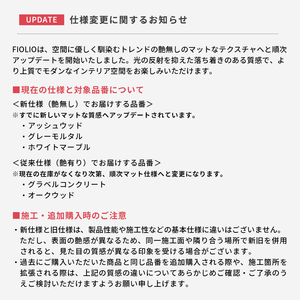 注意事項