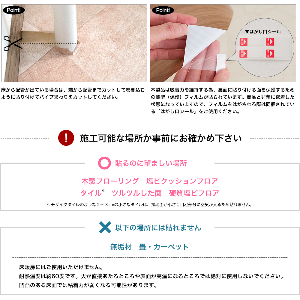 トイレ床リメイクシート施工ポイント