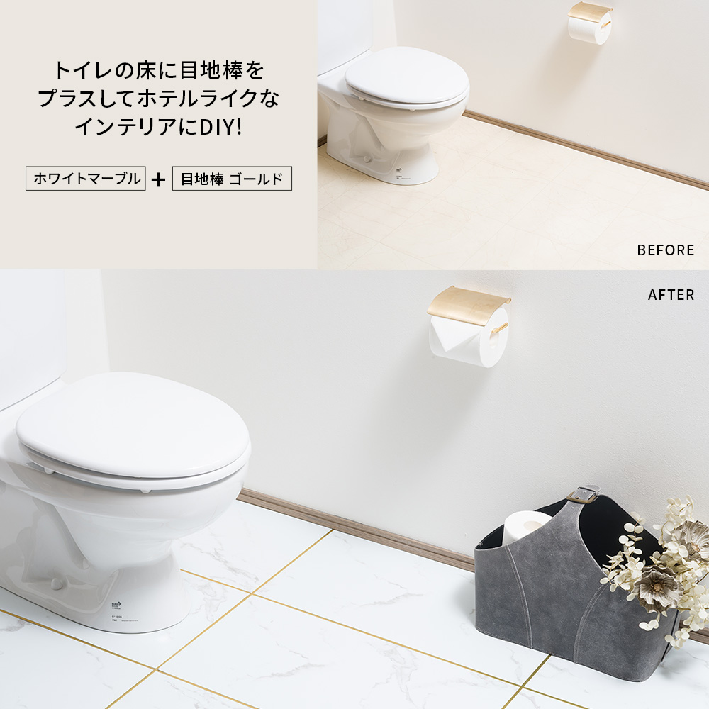 東リ2mm厚のフロアタイル用目地棒