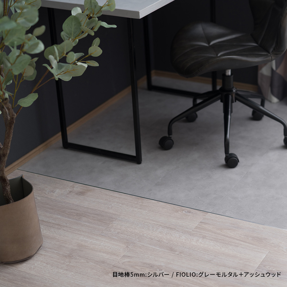 東リ2mm厚のフロアタイル用目地棒