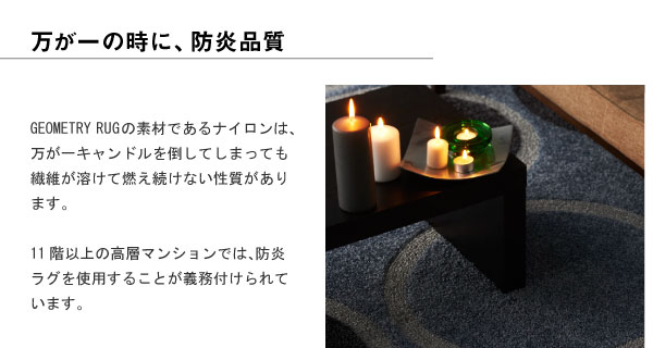 ジオメトリー ラグ