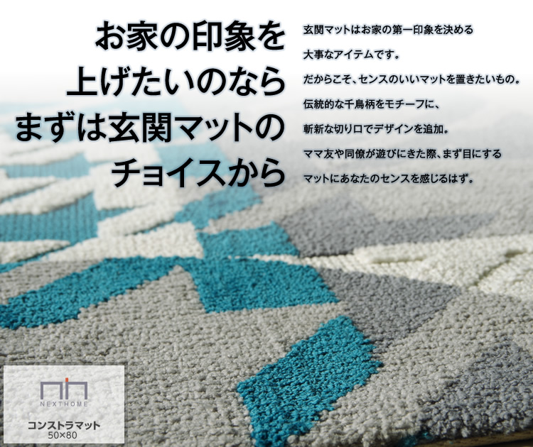 コンストラ マット
