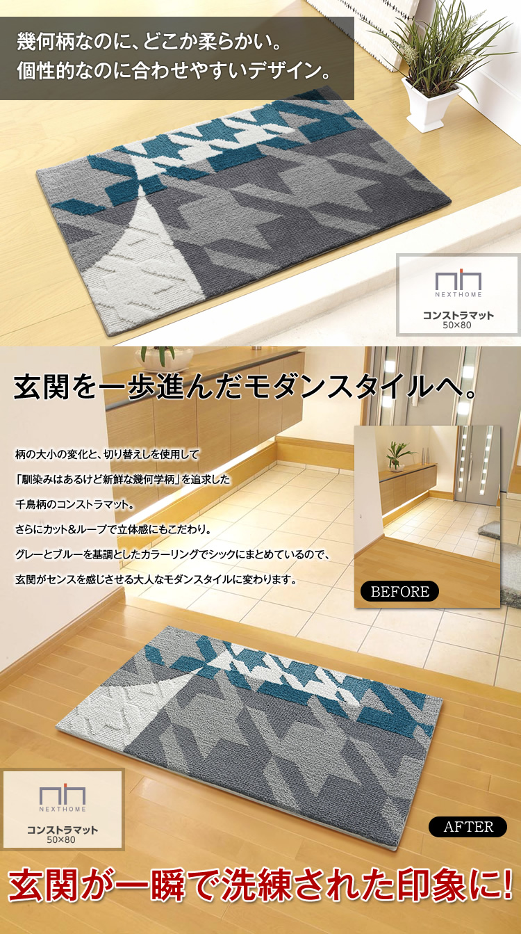 コンストラ マット