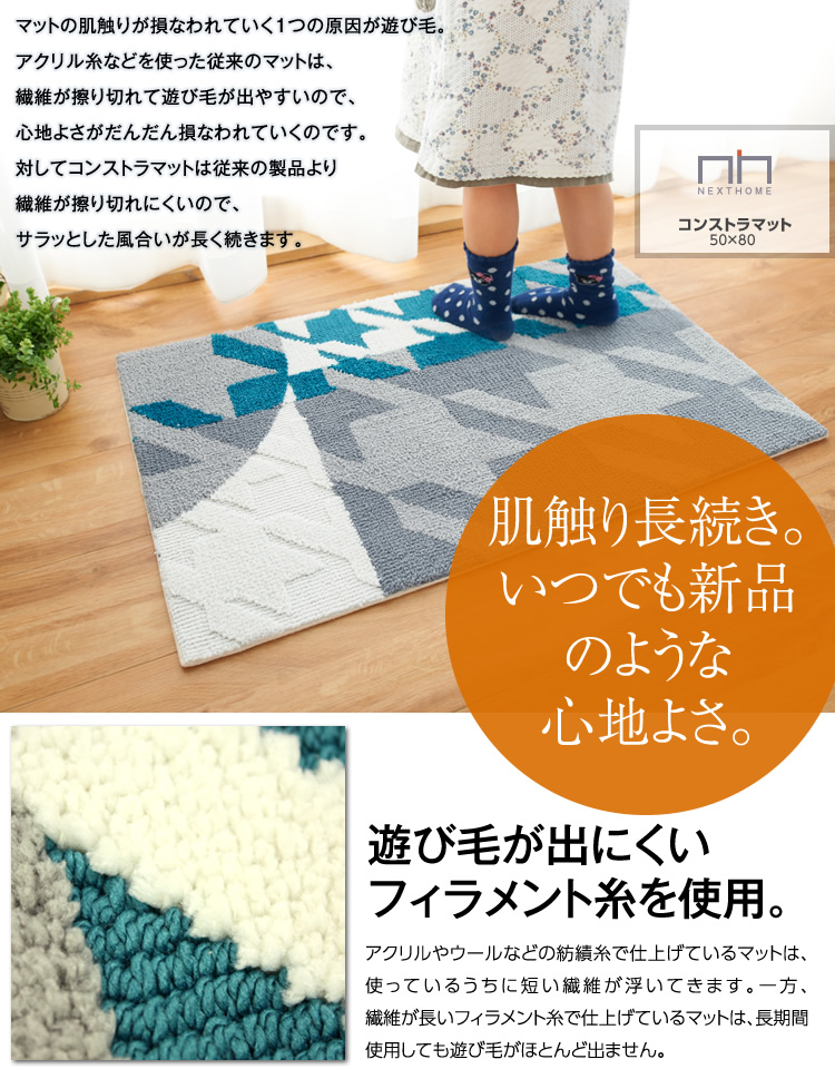 コンストラ マット