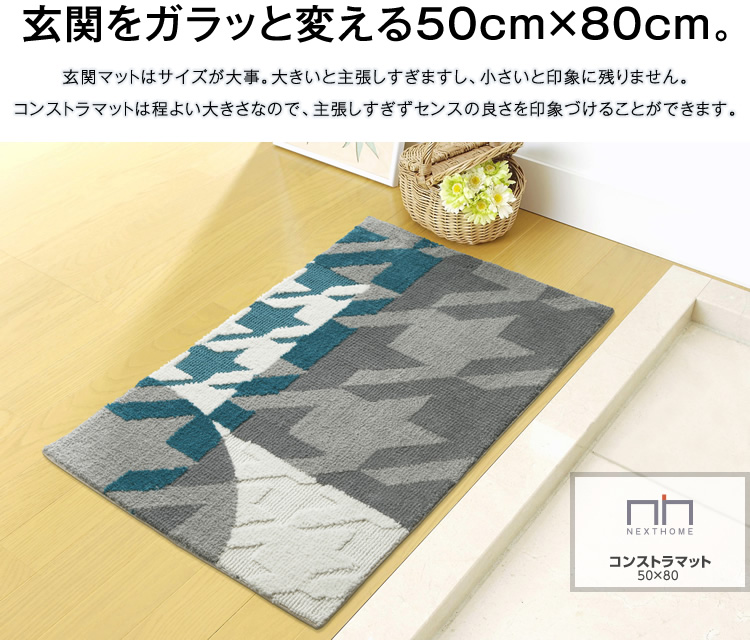 コンストラ マット