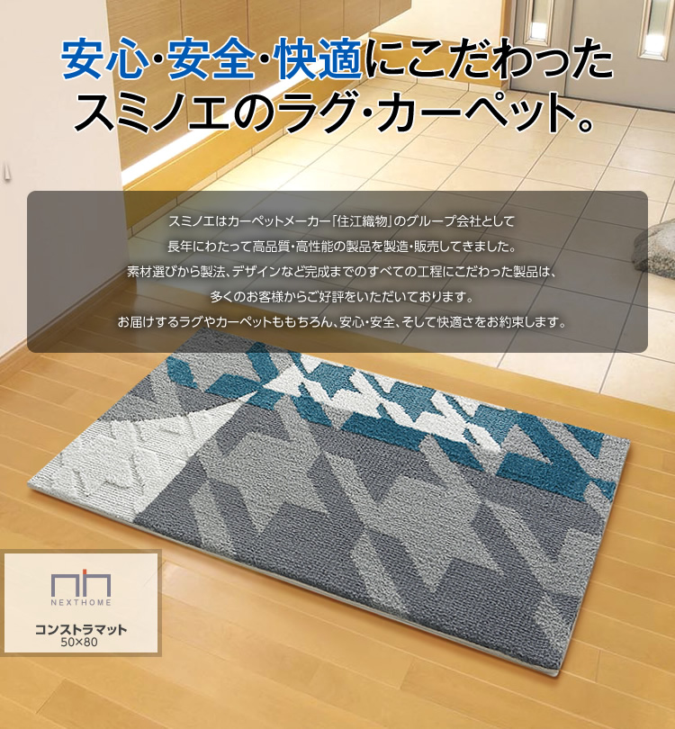 コンストラ マット