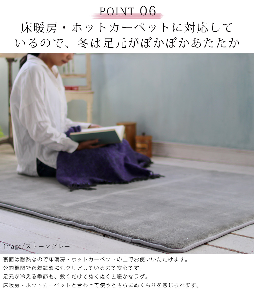 低反発高反発フランネルラグマット