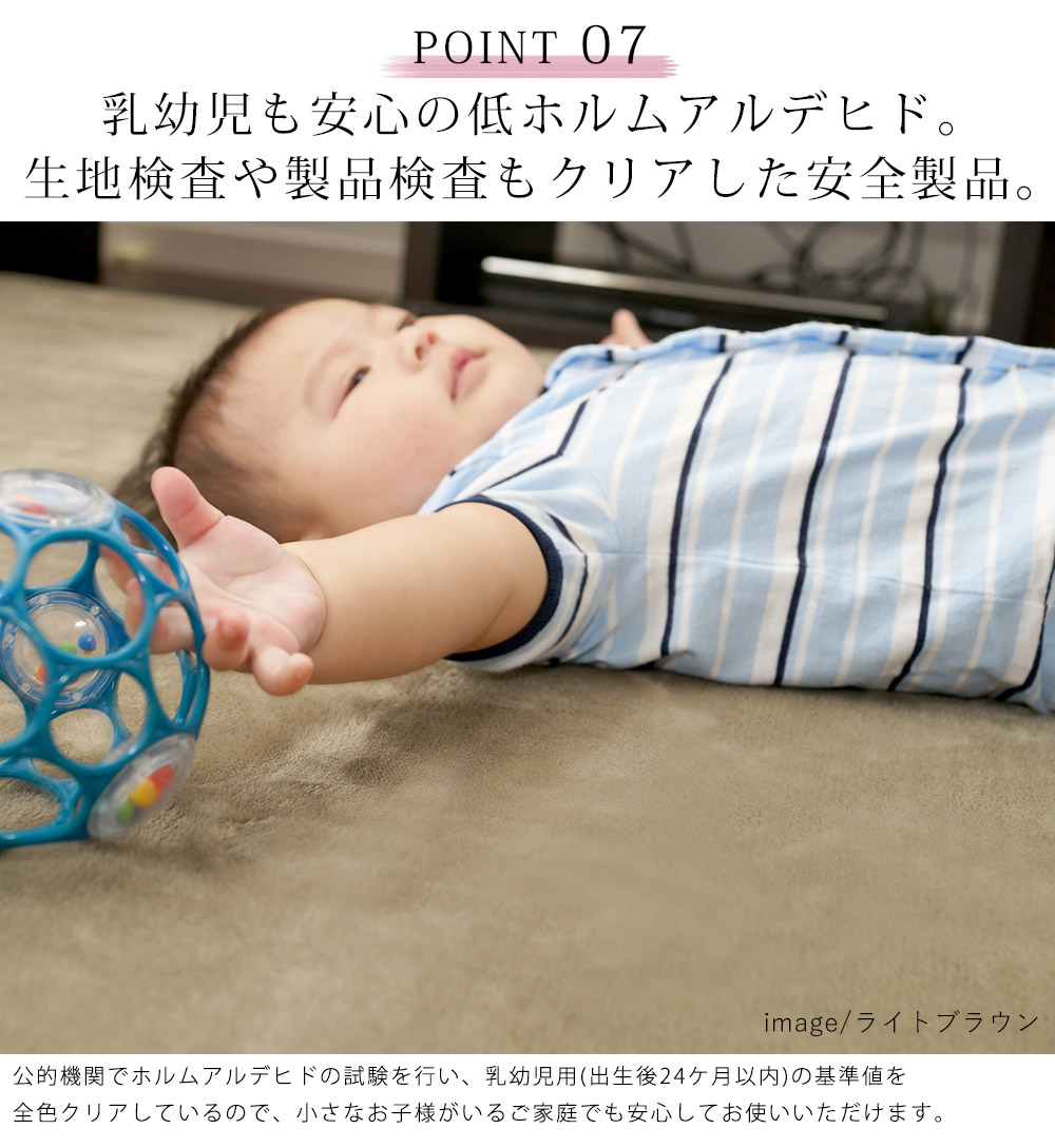 低反発高反発フランネルラグマット